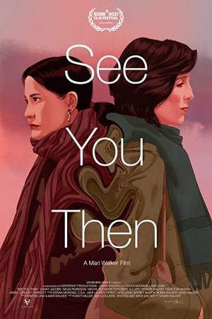 До встречи онлайн